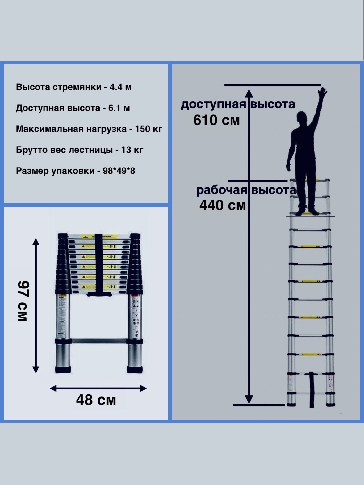 Стремянка, Телескопическая лестница , 1 секция, 4,4 метр, алюминиевая, нагрузка до 150кг