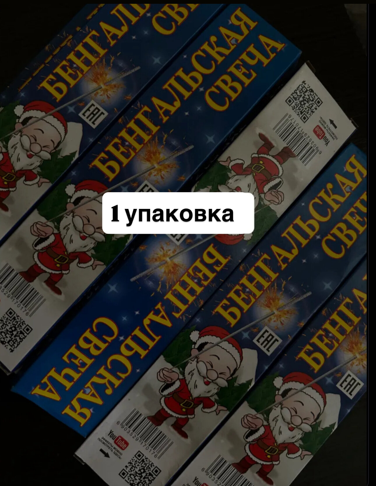 Бенгальские огни высокое качество 30 сек 17 см
