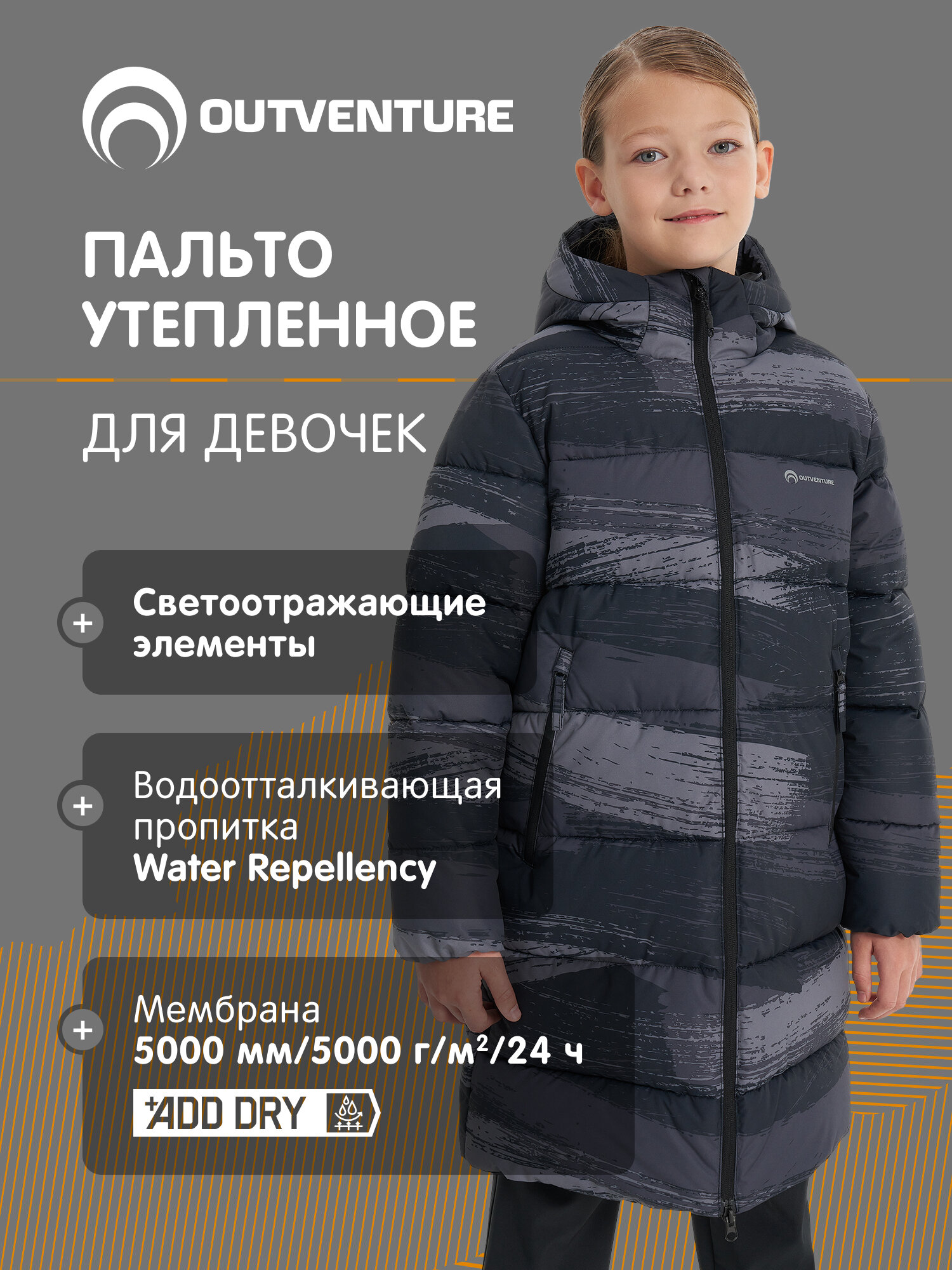 Пальто OUTVENTURE Active Girls' Faux Down Coat размер 158-164 серый