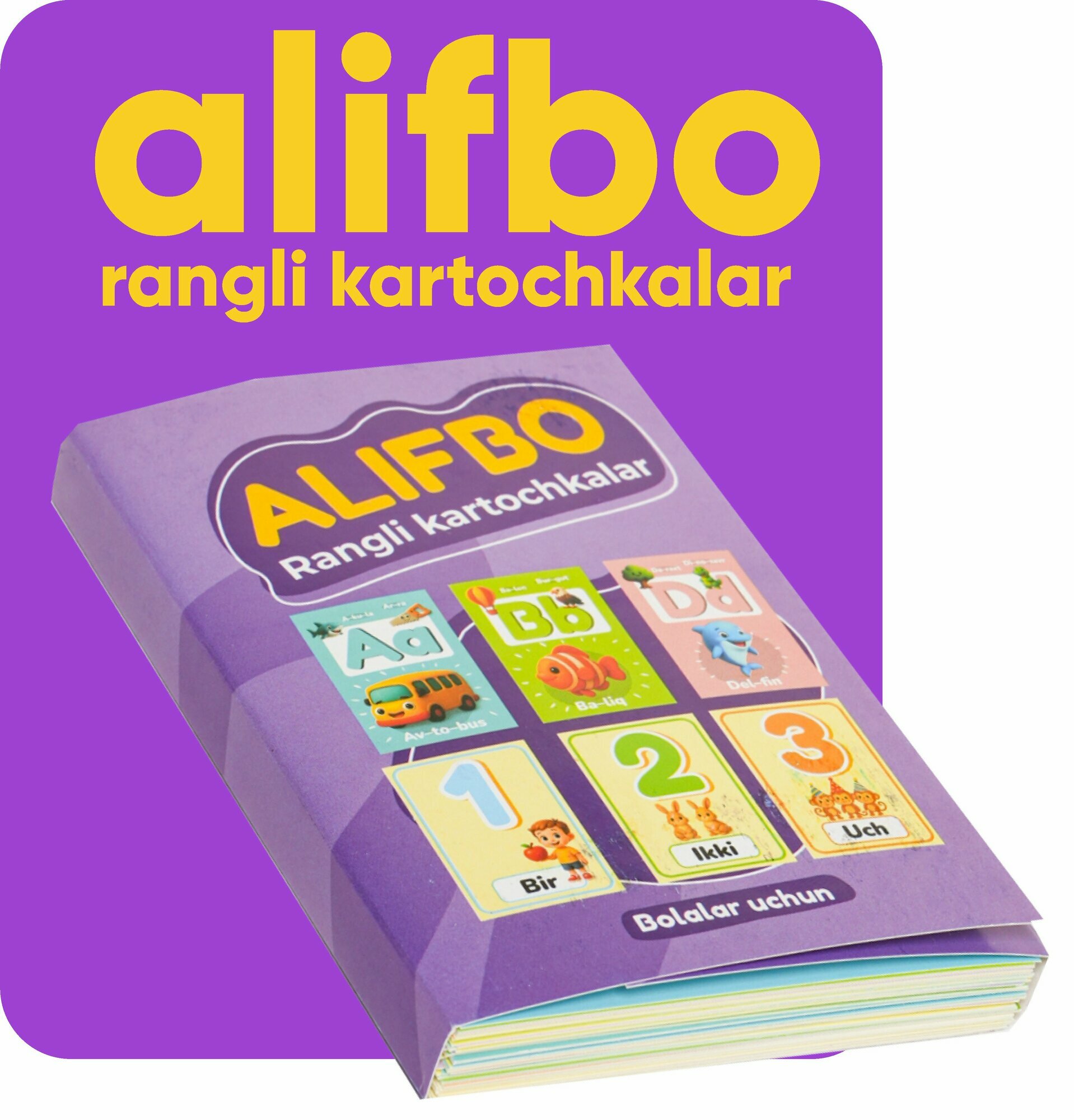 Букварь карточки на узбекском языке яркие цветные плотная бумага