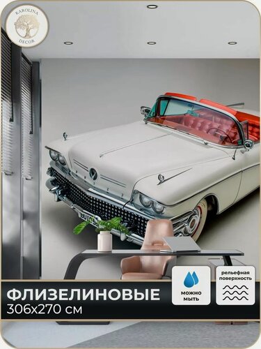 Изображение товара Фотообои 3D "Машина" в спальню на кухню 300х270