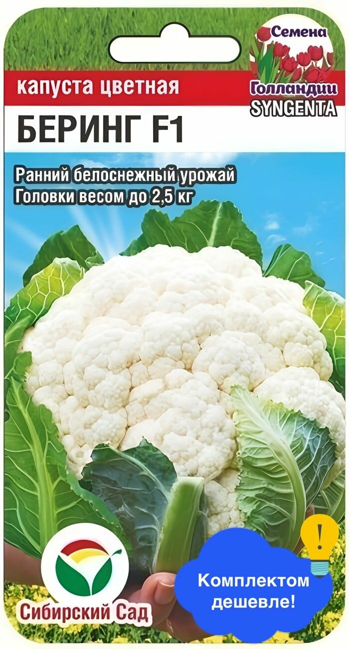 Семена овощей Сибирский Сад 