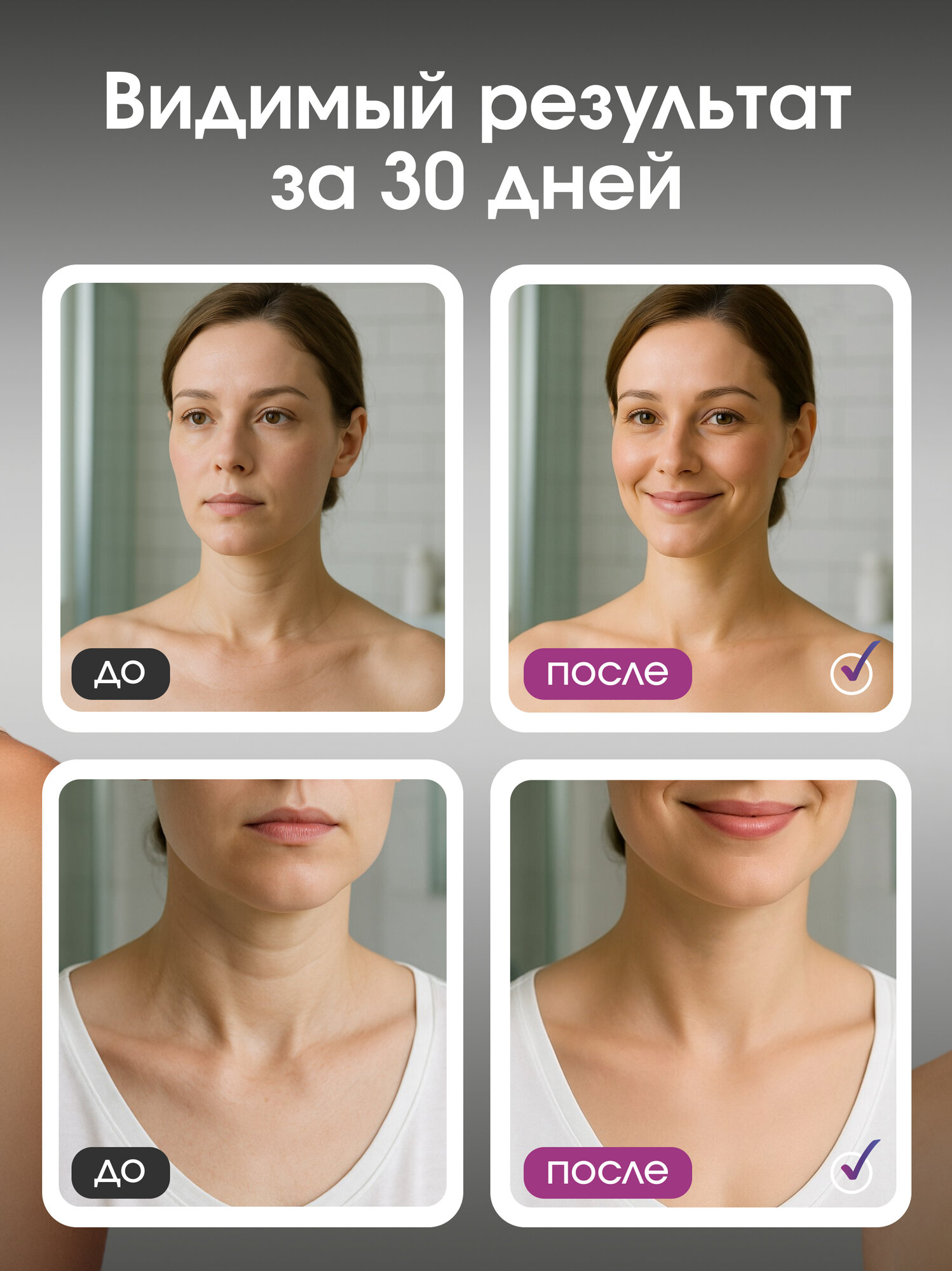 Маска для шеи и зоны декольте Visual Magic, гелевая, лифтинг-эффект, 5 штук — фото 1