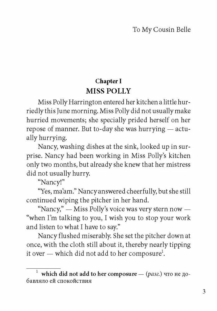 Поллианна — фото 1