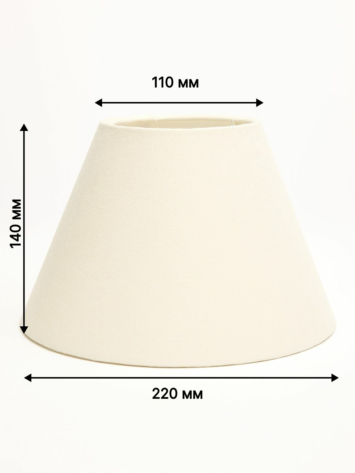 Абажур 220/110/140 гладкий Е27 с переходником Е14 для настольной лампы модерн классика лофт ампир/Пермский свет