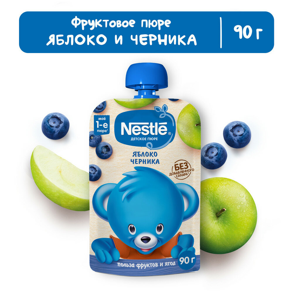 Пюре Nestle "Яблоко-Черника", 90 г, гипоаллергенное, с 5 мес, без сахара