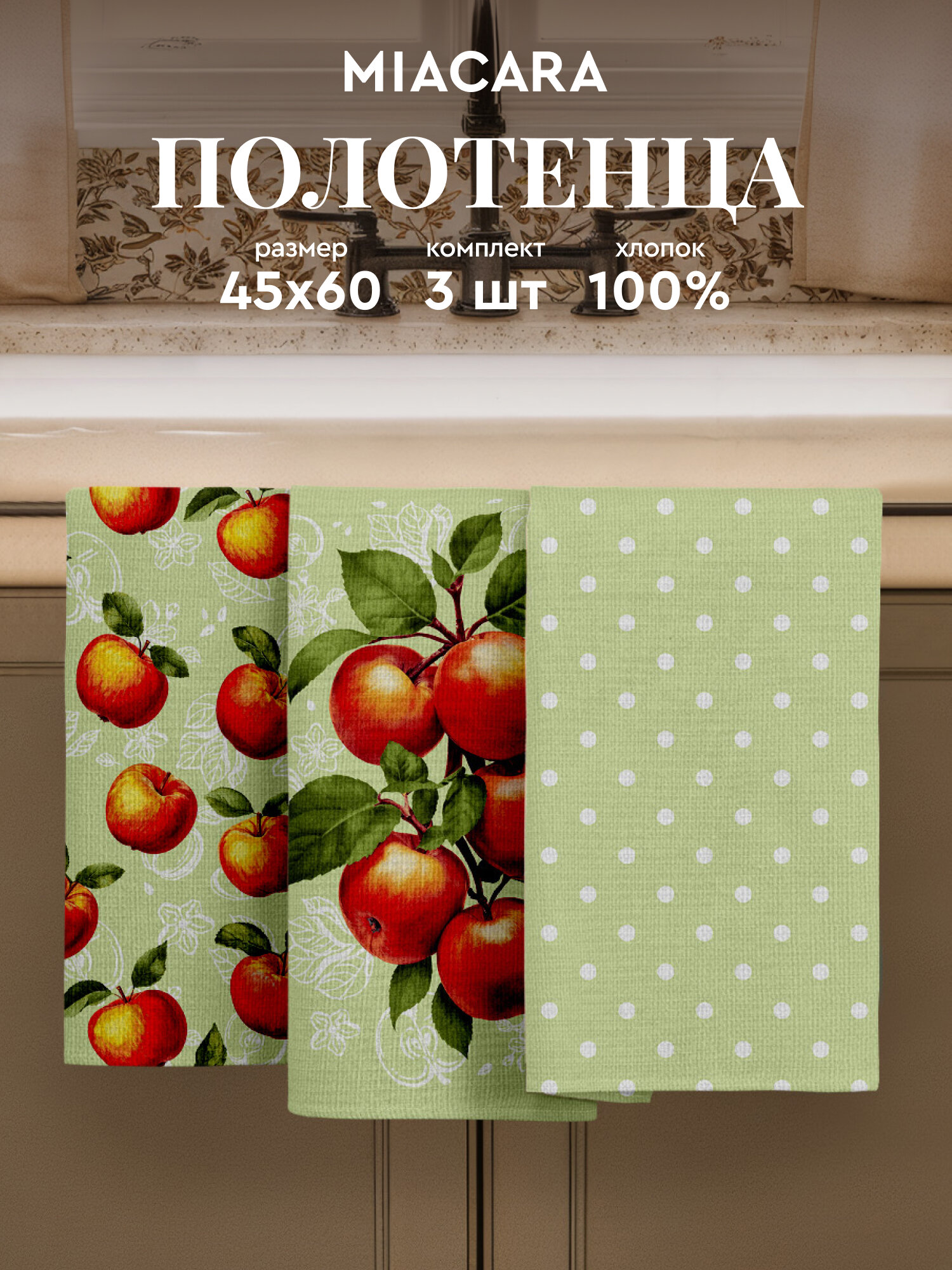 Набор вафельных полотенец 45х60 (3 шт.) 