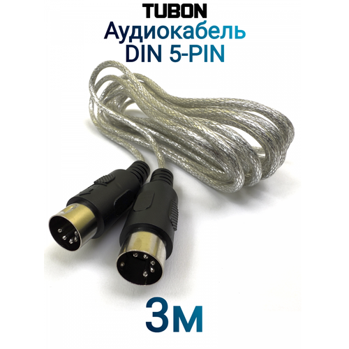Акустический аудио кабель TUBON DIN 5-PIN - DIN 5 PIN MM02 3м Серебристый
