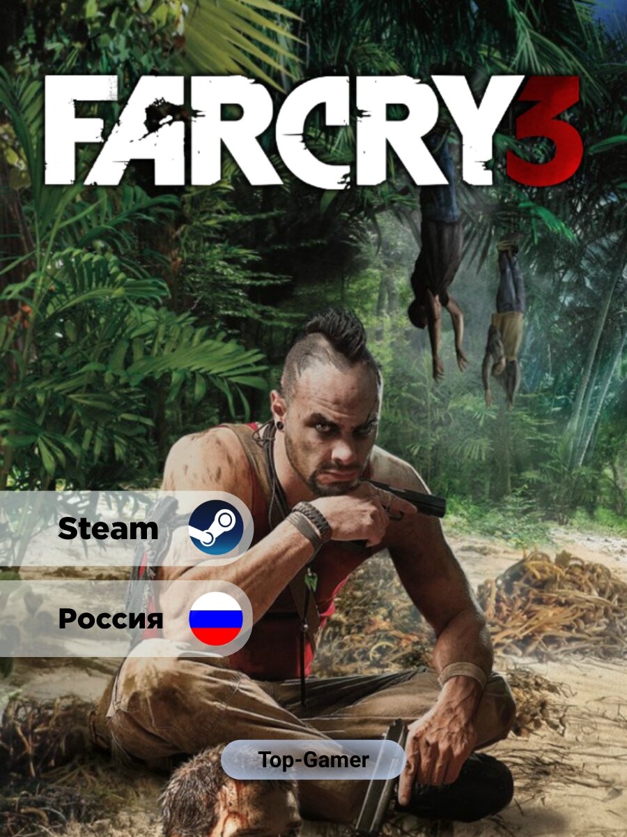 Игра Far Cry 3 для Steam PC(ПК) Русская озвучка Steam GIFT Россия