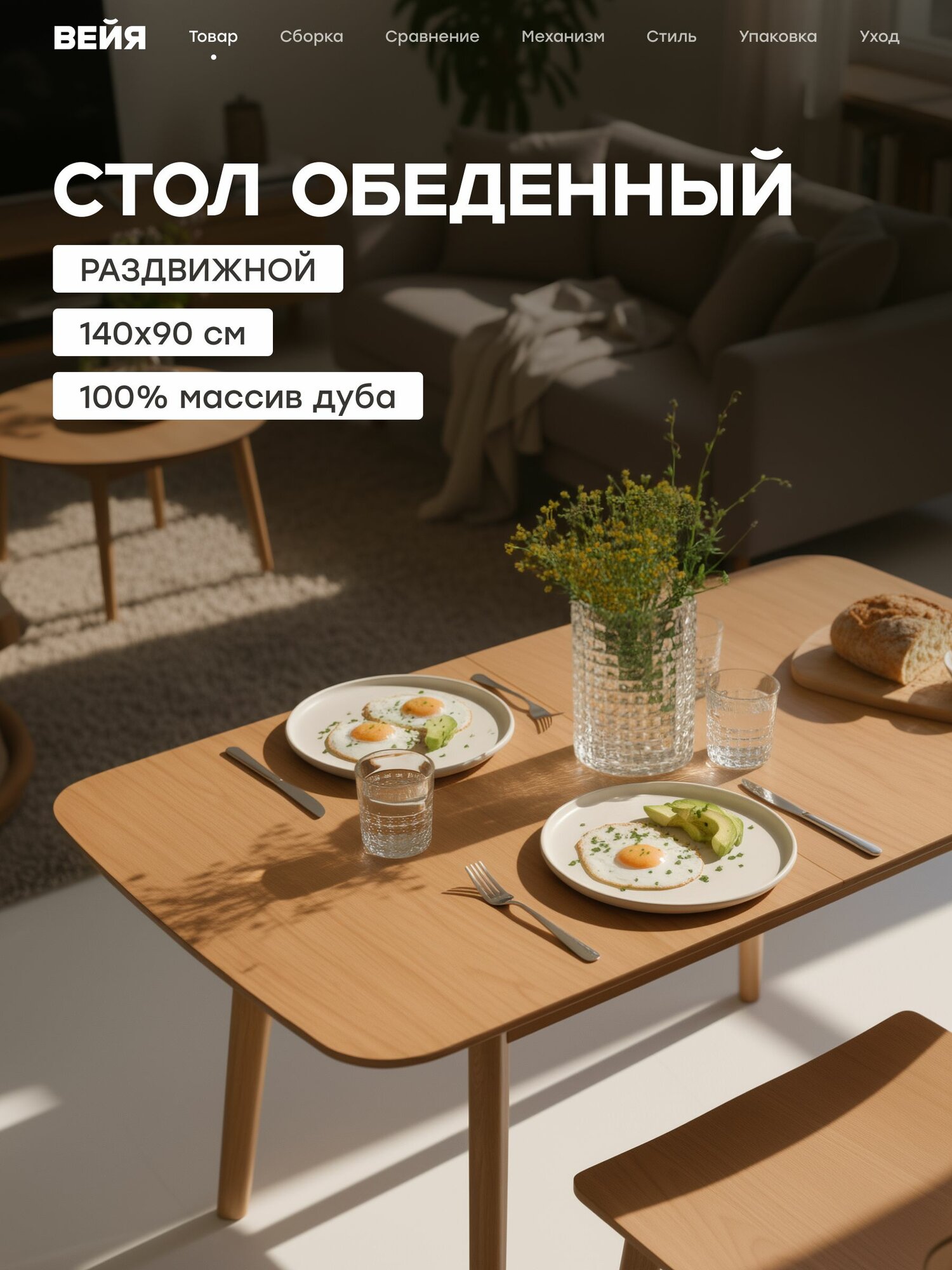 Стол кухонный из массива дуба, стол обеденный раздвижной Ритм 140х90х76см, натуральный, прямоугольный