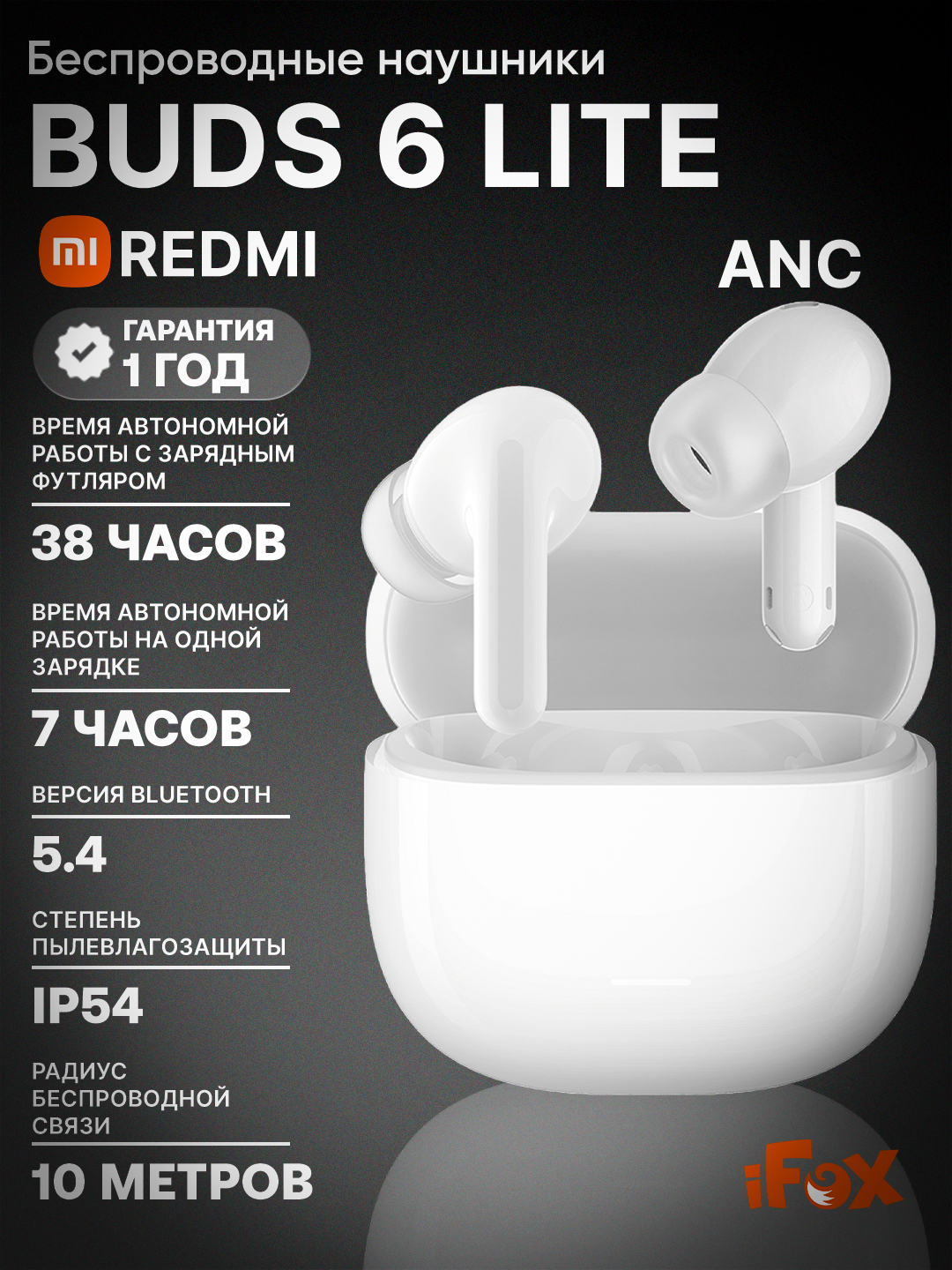 Наушники Redmi Buds 6 Lite White , беспроводные, шумоподавление, сенсорное управление