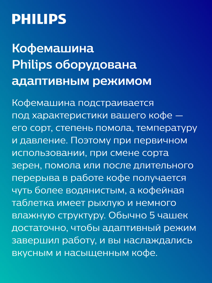 Автоматическая кофемашина Philips EP2331/10, капучинатор LatteGo — фото 1