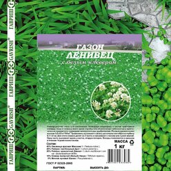 Гавриш Газонная трава семена "Ленивец" с белым клевером, 1кг