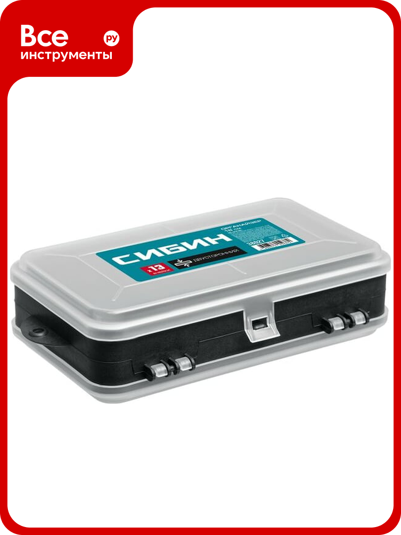 Пластиковый двухсторонний органайзер СИБИН 175x106x46 мм 38027