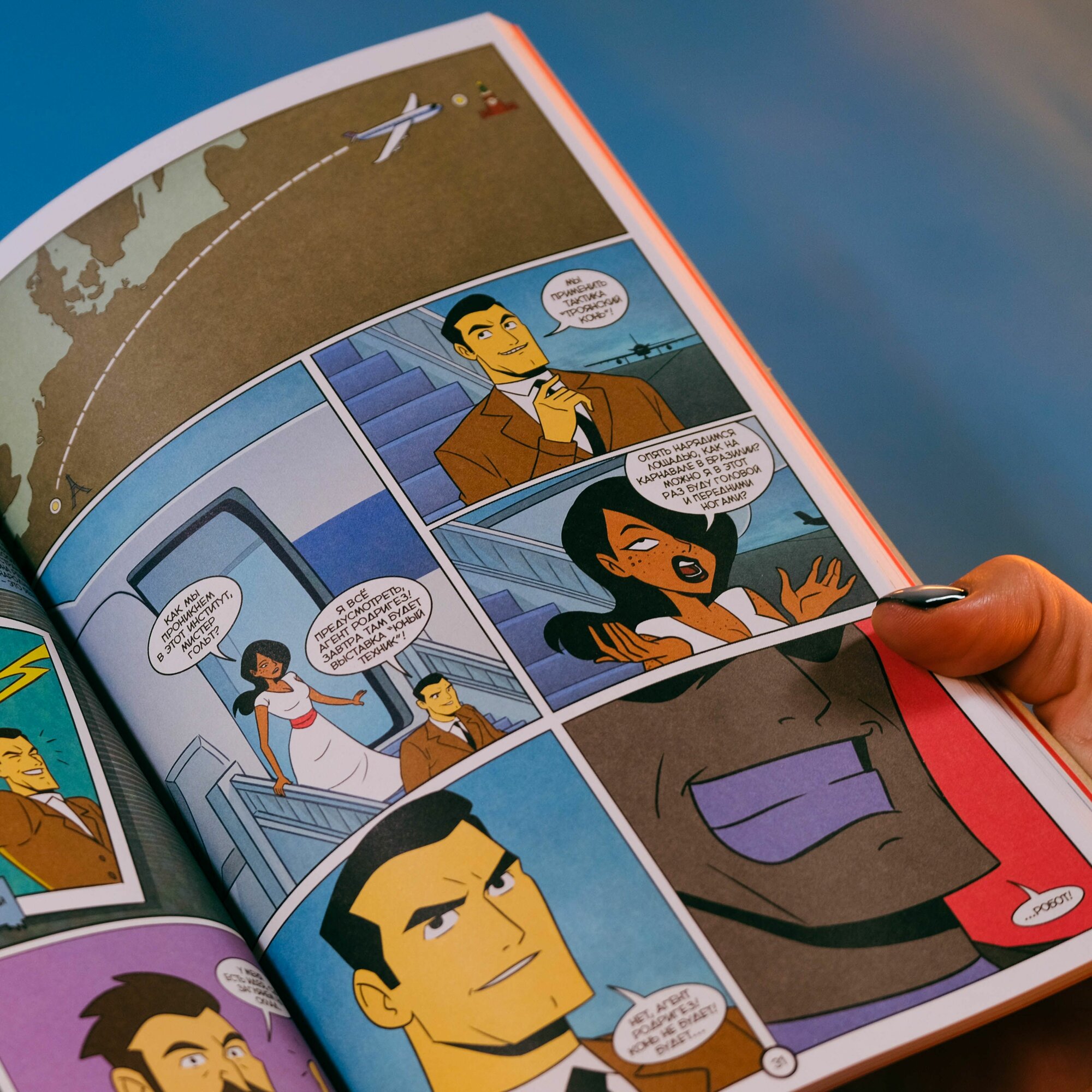 Красная Фурия: 1966 (хитовые комиксы издательства BUBBLE), 116 стр. — фото 1