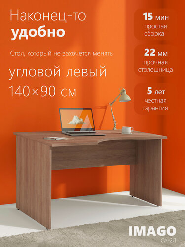 Изображение товара Угловой компьютерный стол SKYLAND IMAGO СА-2 левый, ясень шимо, 140х90(72)х75.5 см