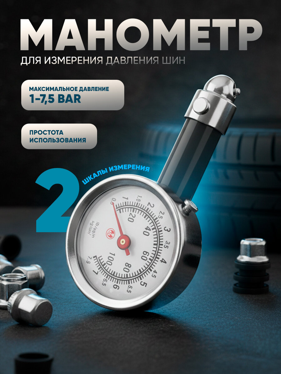 Манометр IBRICO Fire Tiger K6109  аналоговый  цифровой индикатор  7 5 Атм