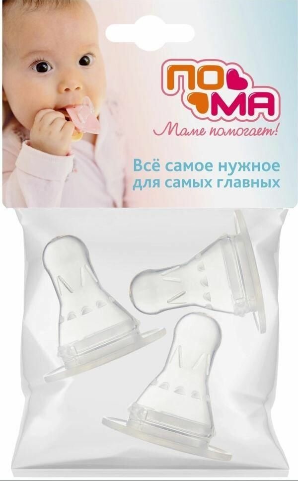 Набор сосок для бутылочек Пома силиконовые, средний поток, 4+, 3 шт