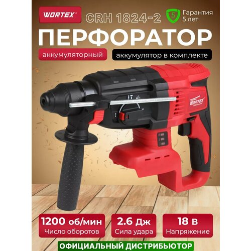 фото Перфоратор аккумуляторный wortex crh 1824-2 all1 (0329285)