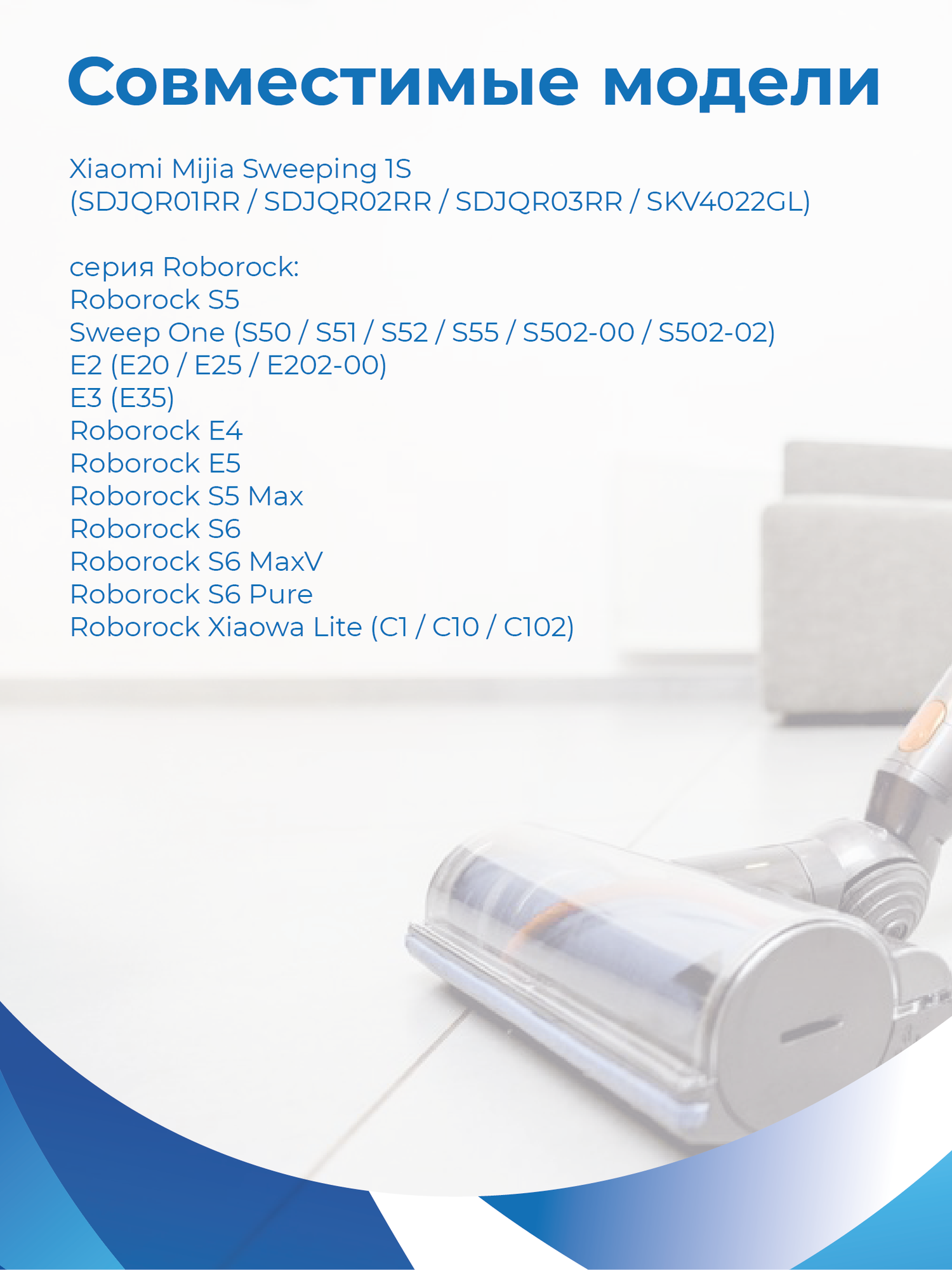 Фильтры HEPA для робота-пылесоса Xiaomi, Roborock, Xiaowa (X26956) — фото 1