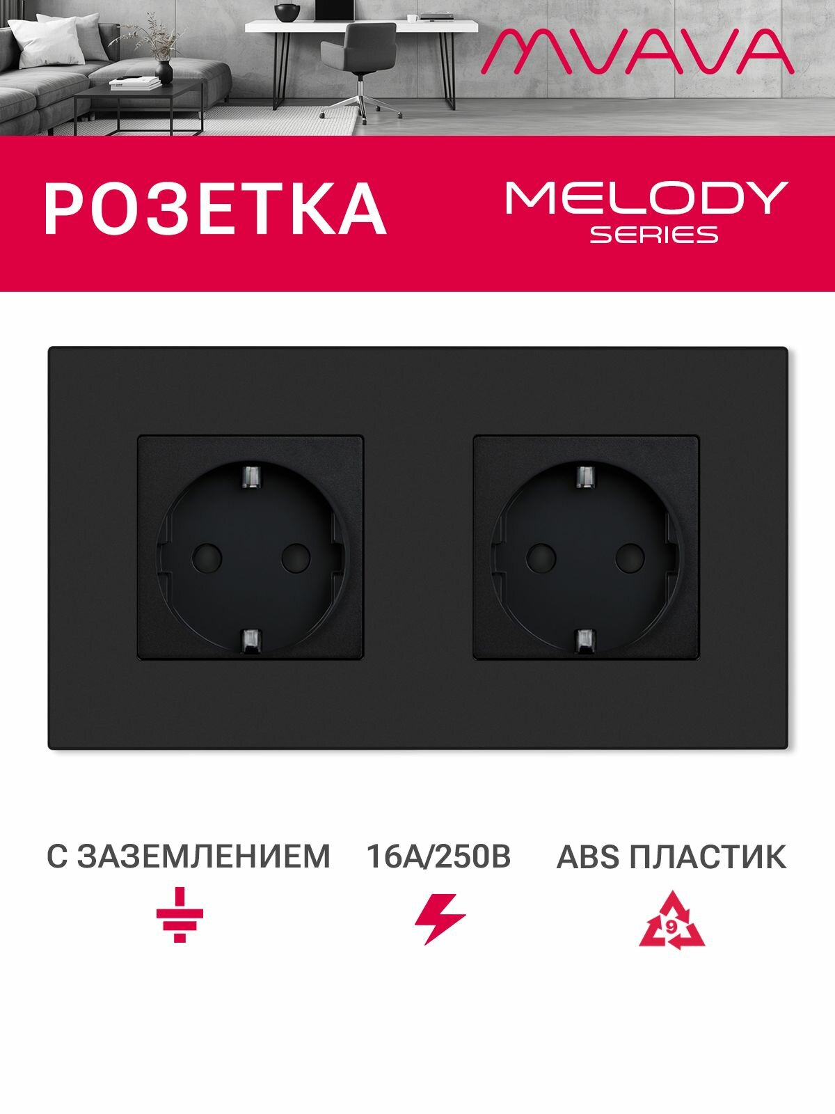 Розетка электрическая 2 поста 16А, рамка157х86мм пластик, цвет черный