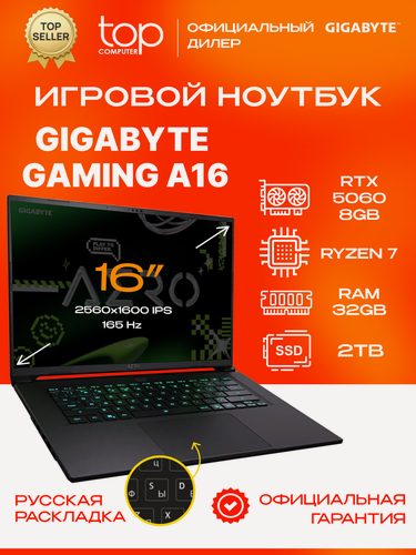 Изображение товара Ноутбук Gigabyte AERO X16 1V 16"QHD+;165Hz/Ryzen AI 7 350/32Gb/SSD 2TB/RTX5060 8Gb/noOS/серый