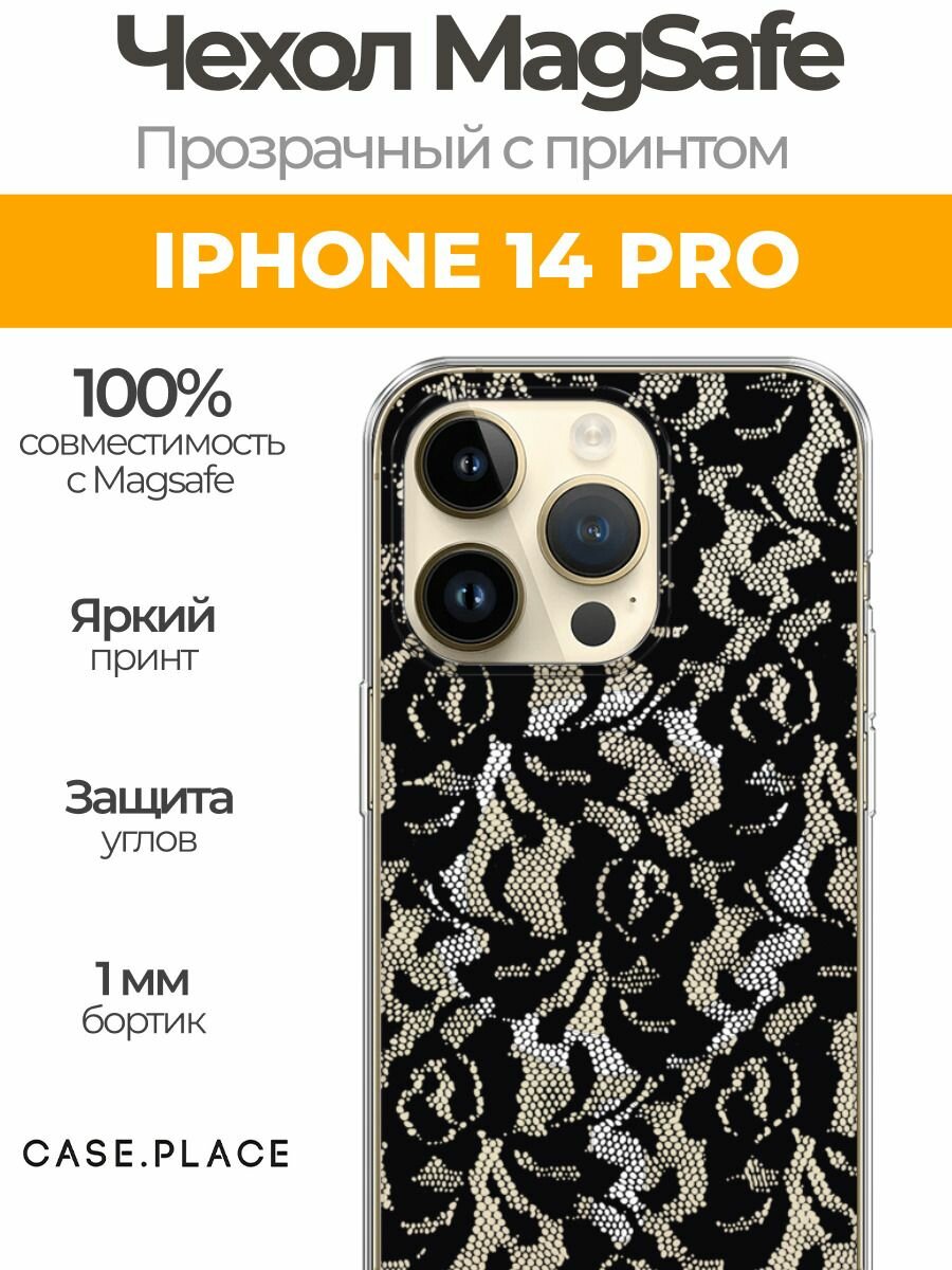 Чехол на Apple iPhone 14 Pro (Айфон 14 Про) MagSafe с магнитом "Чёрная кружевная ткань"