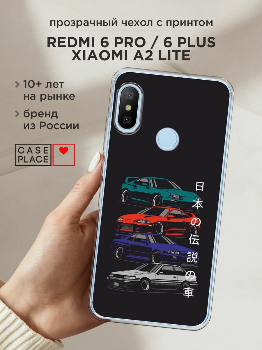 Чехол на Xiaomi Redmi 6 Pro/6 Plus/Mi A2 Lite / Сяоми Редми 6 Про/6 Плюс/Ми A2 Лайт с принтом "JDM Legend cars"