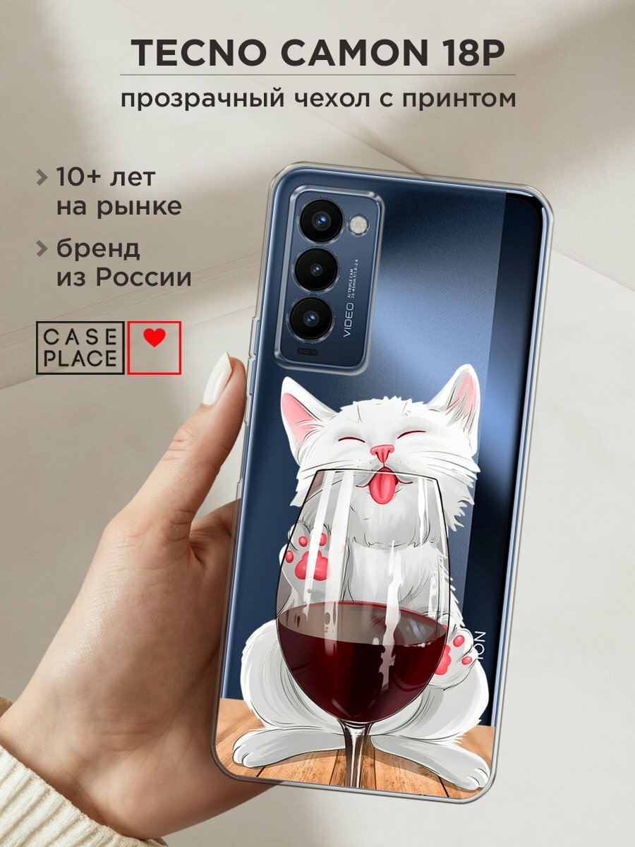Чехол на Tecno Camon 18P / Техно Камон 18Р с принтом "Кот с бокалом", прозрачный