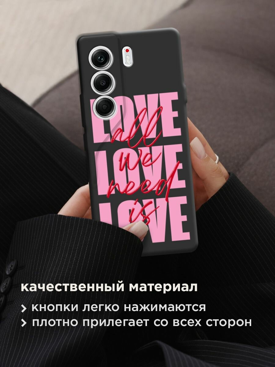 Чехол на Tecno Camon 40 Pro 4G / Текно Камон 40 Про с принтом "All we need is love 2" — фото 1