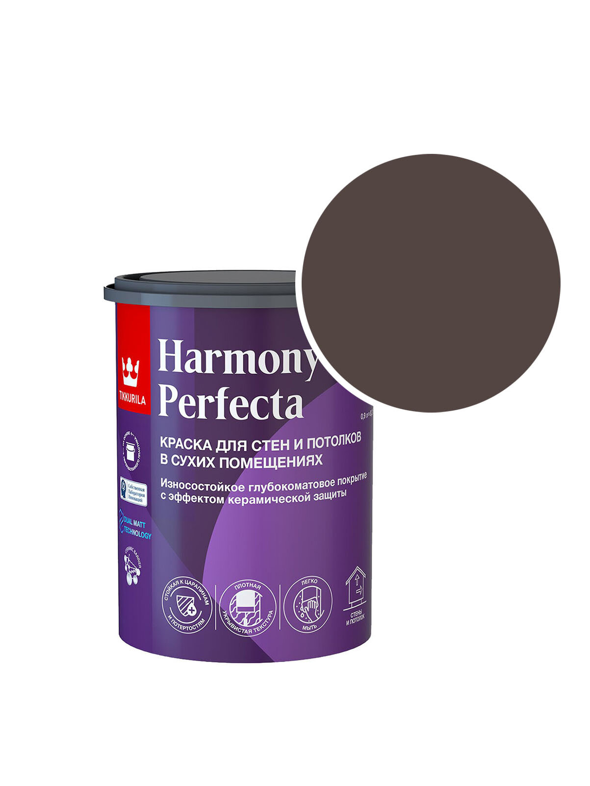 Краска моющаяся Tikkurila Harmony Perfecta RAL 8017 (Шоколадно-коричневый - Chocolate brown) 09 л