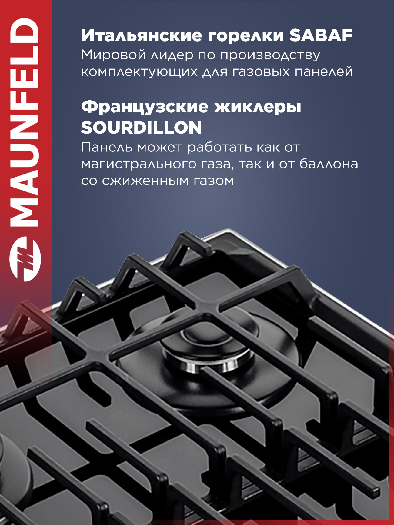 Варочная панель газовая MAUNFELD EGHG.64.6CB/G, встраиваемая, с чугунными решетками, 4 конфорки, 60 см — фото 1