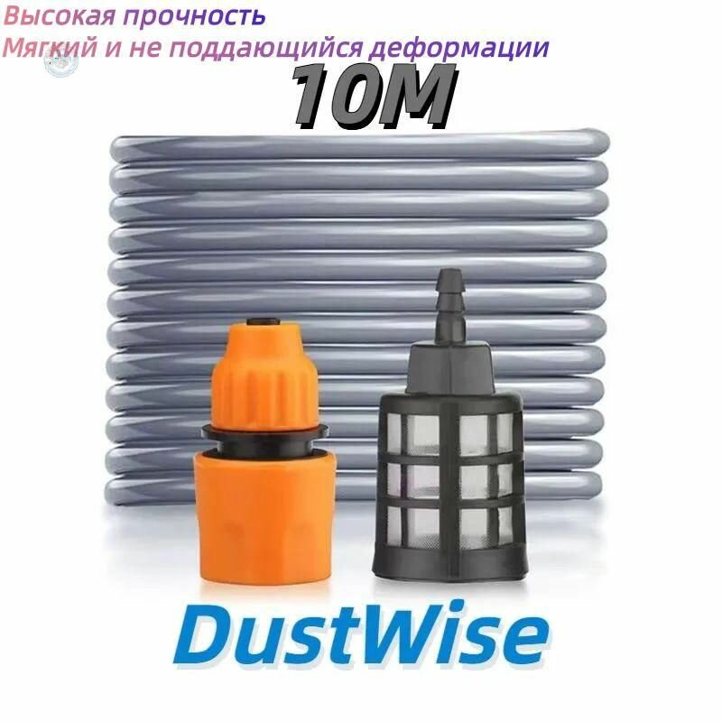 Запчасти для мойки высокого давления комплект шланг 10 м + фильтр + коннектор универсальные аксессуары для Karcher Stihl Patriot и других лёгкий и прочный набор для дома и улицы