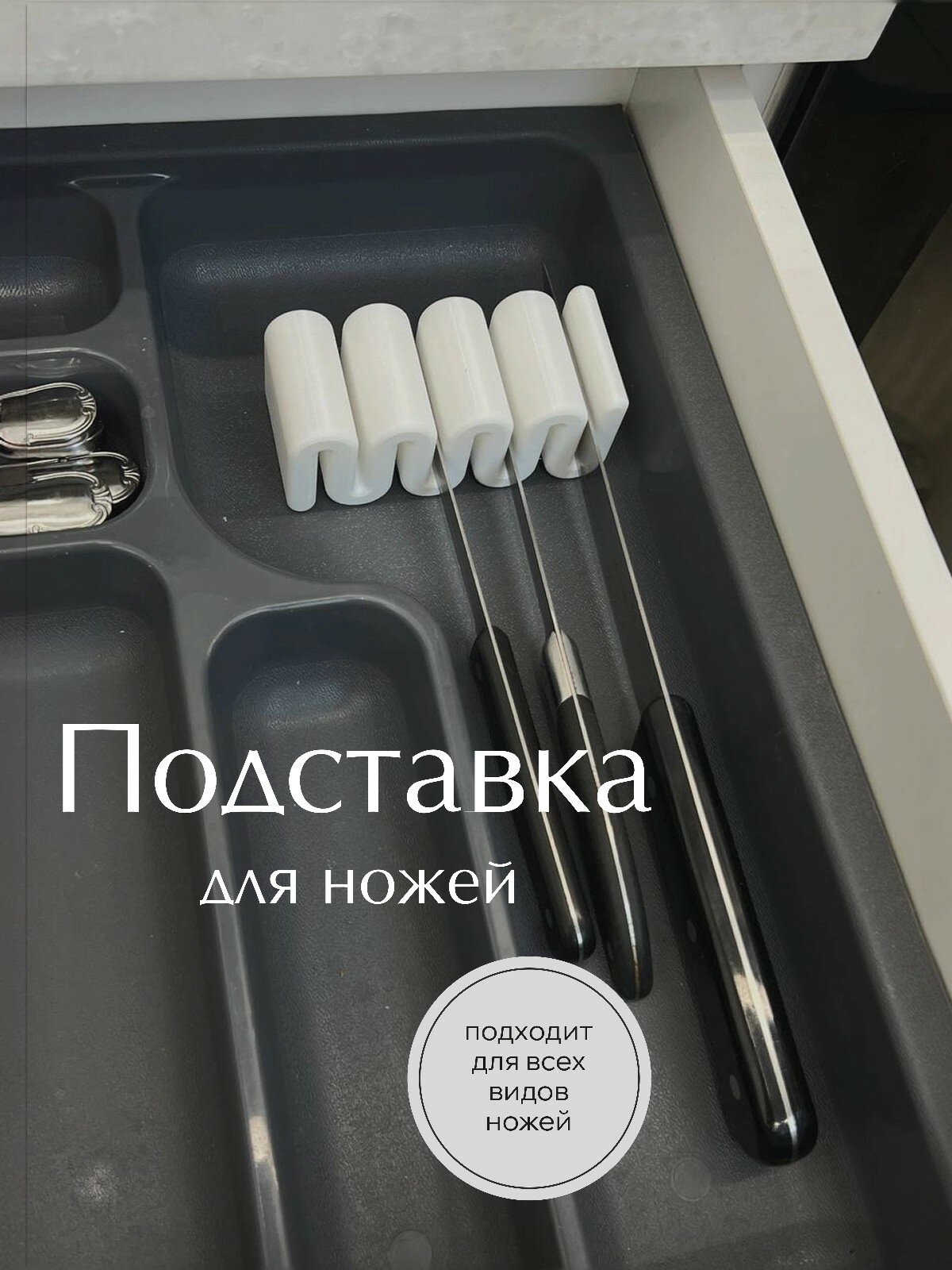 Подставка для четырех ножей