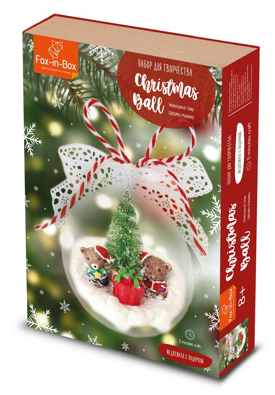 Набор для творчества Ёлочный шарик 