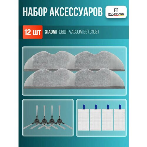 Комплект фильтров щеток и сменных салфеток для робота-пылесоса Xiaomi Robot Vacuum E5 C108 1840₽