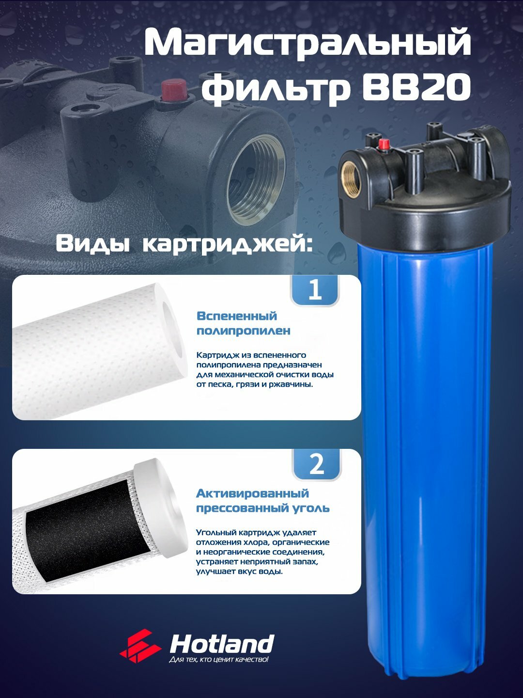 Магистральный фильтр для воды, синий, полипропилен, от песка и глины