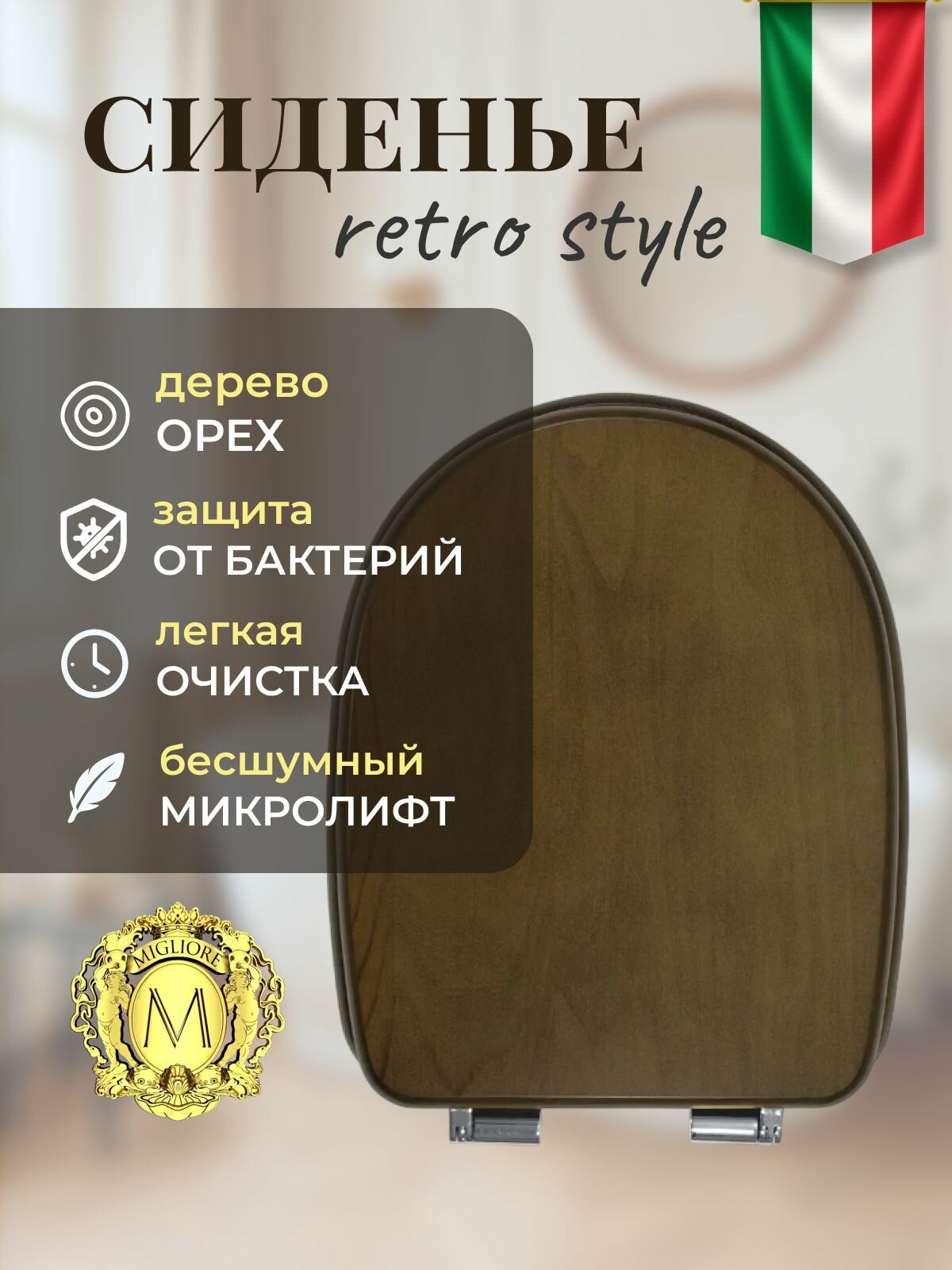 Крышка/сиденье для унитазa серии GIANETA микролифт цвет Орех/петли хром