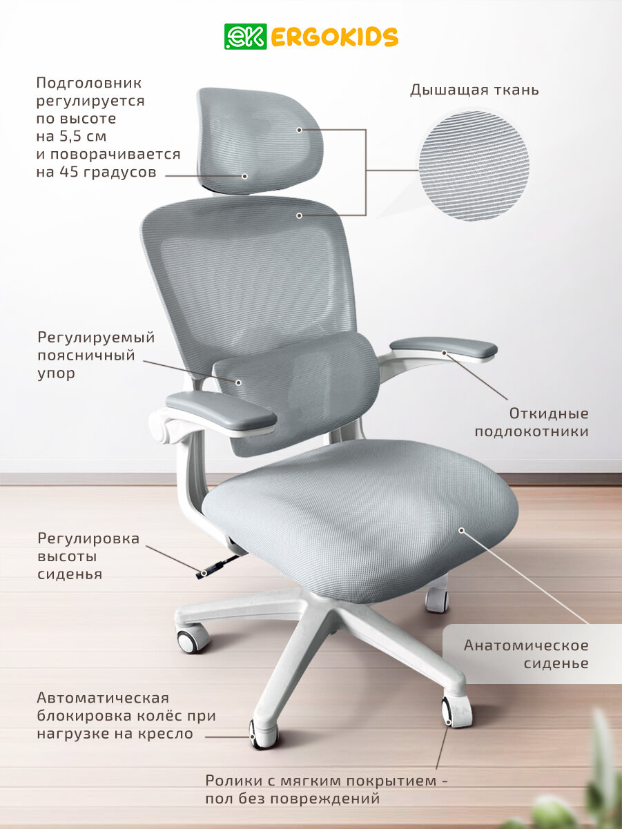 Картинки Компьютерное кресло Ergokids T-1, для школьника, растущее, серое