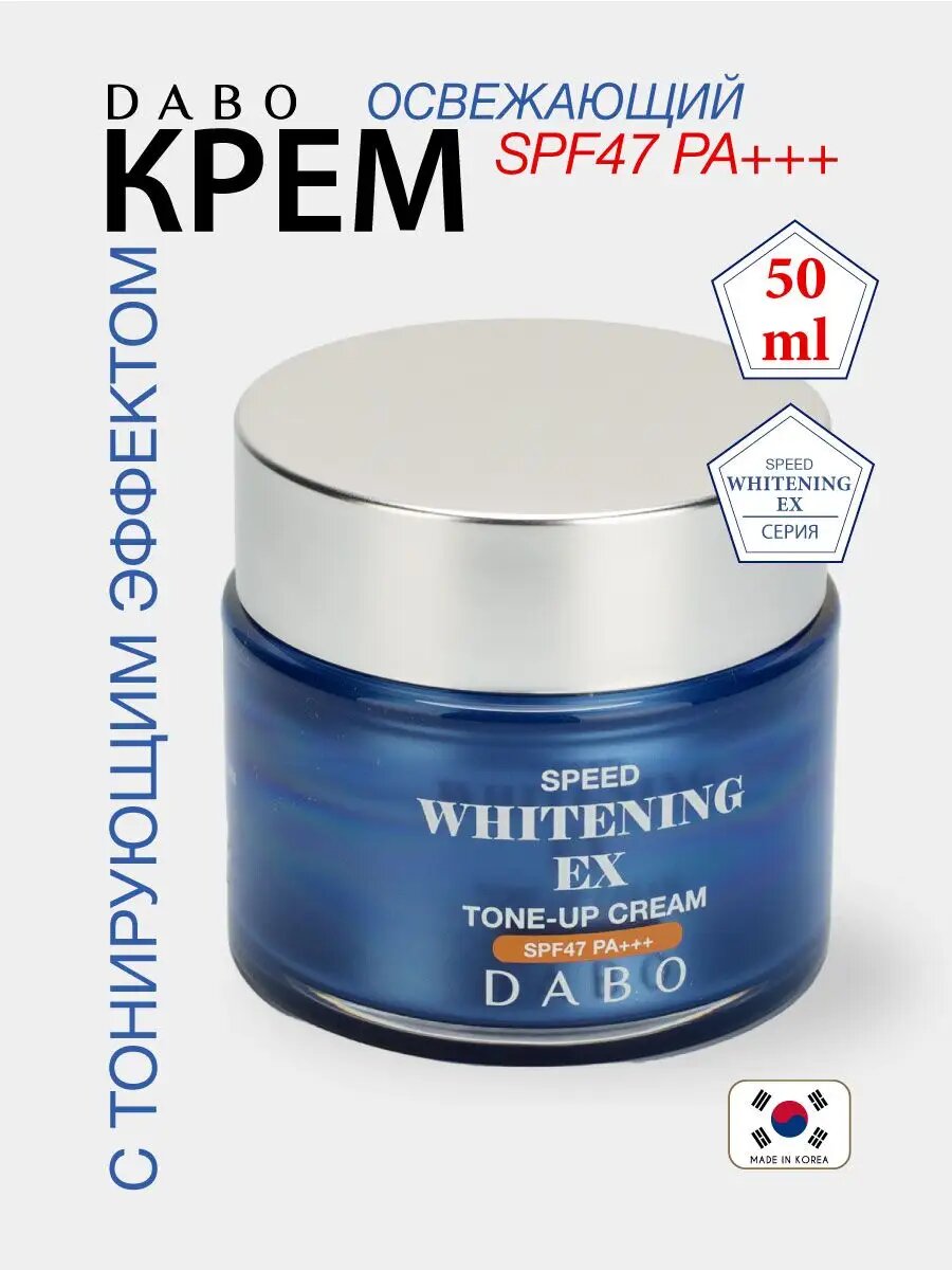 Солнцезащитный крем для лица увлажняющий тонирующий Корея