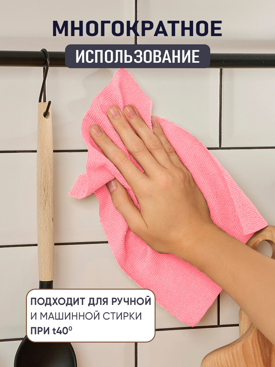 Салфетки для уборки в рулоне из микрофибры, 25х25см, 50шт, розового цвета — фото 1