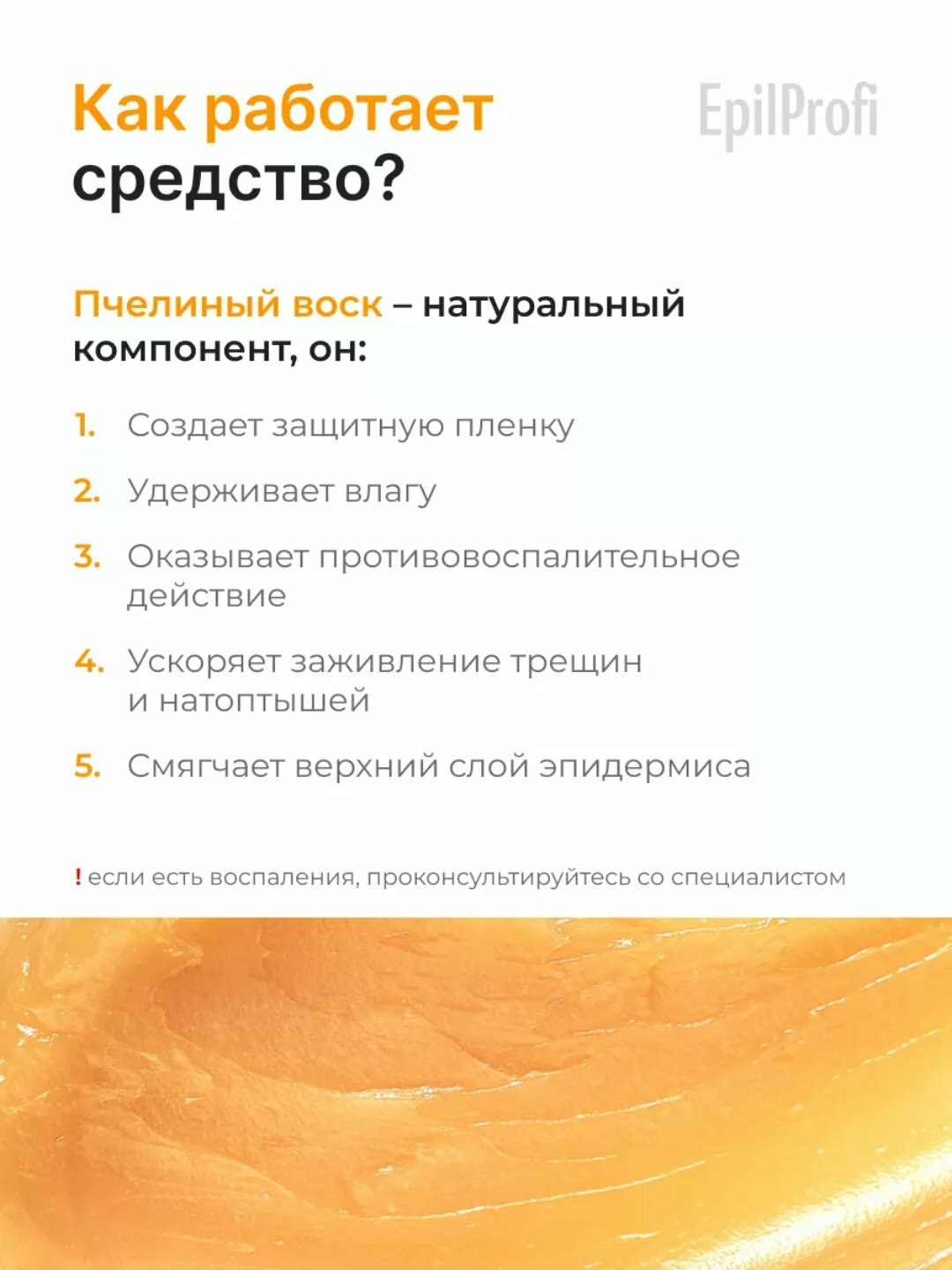 Крем-воск от трещин для очень сухой кожи, STD EpilProfi, 100 мл, 799751 — фото 1