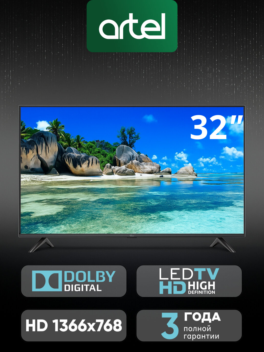 Телевизор ART-TV 32-PHCH010 Чёрный
