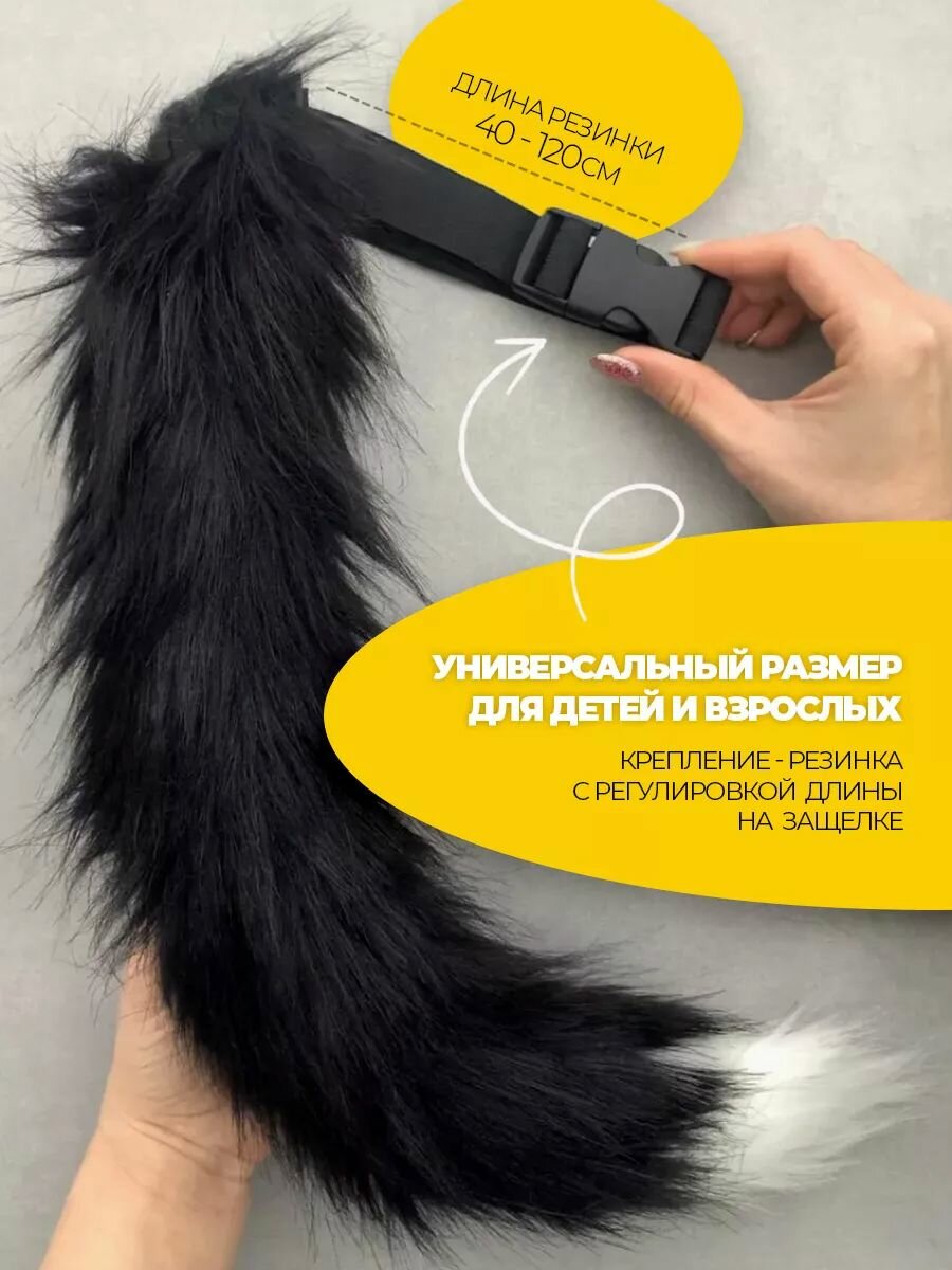 Хвост кошки для квадробики накладной — фото 1