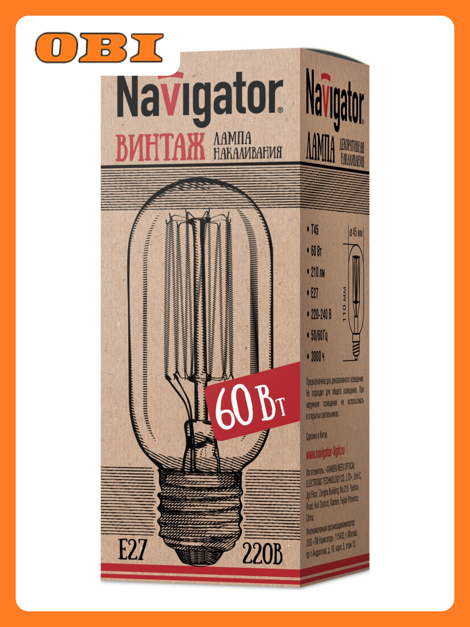 Лампа накаливания Navigator NI-V-T45 Е27 60 Вт 210 лм груша