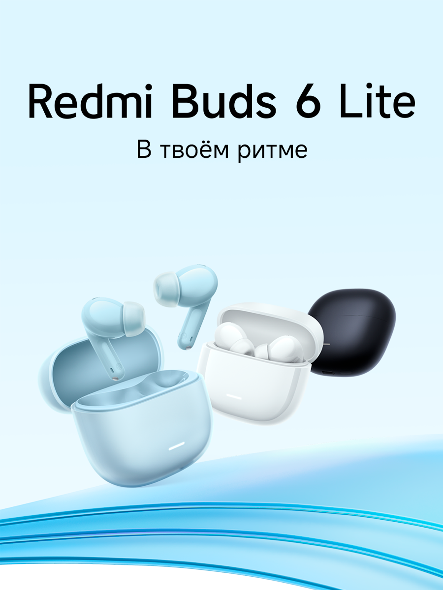 Картинки Беспроводные наушники Xiaomi Redmi Buds 6 Lite White