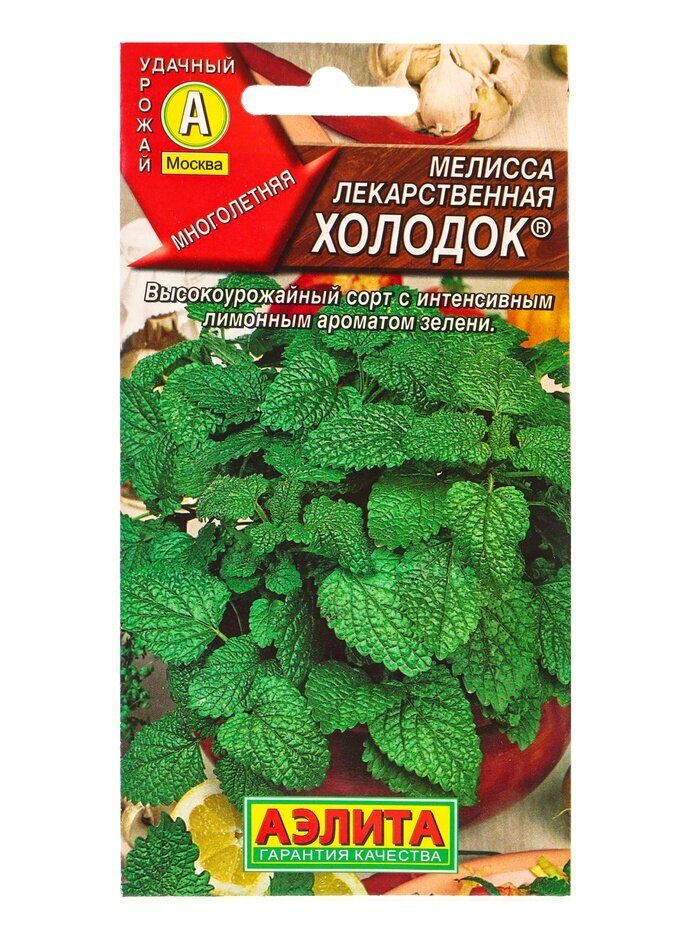 Семена Мелисса лекарственная Холодок  Ц/П01 г