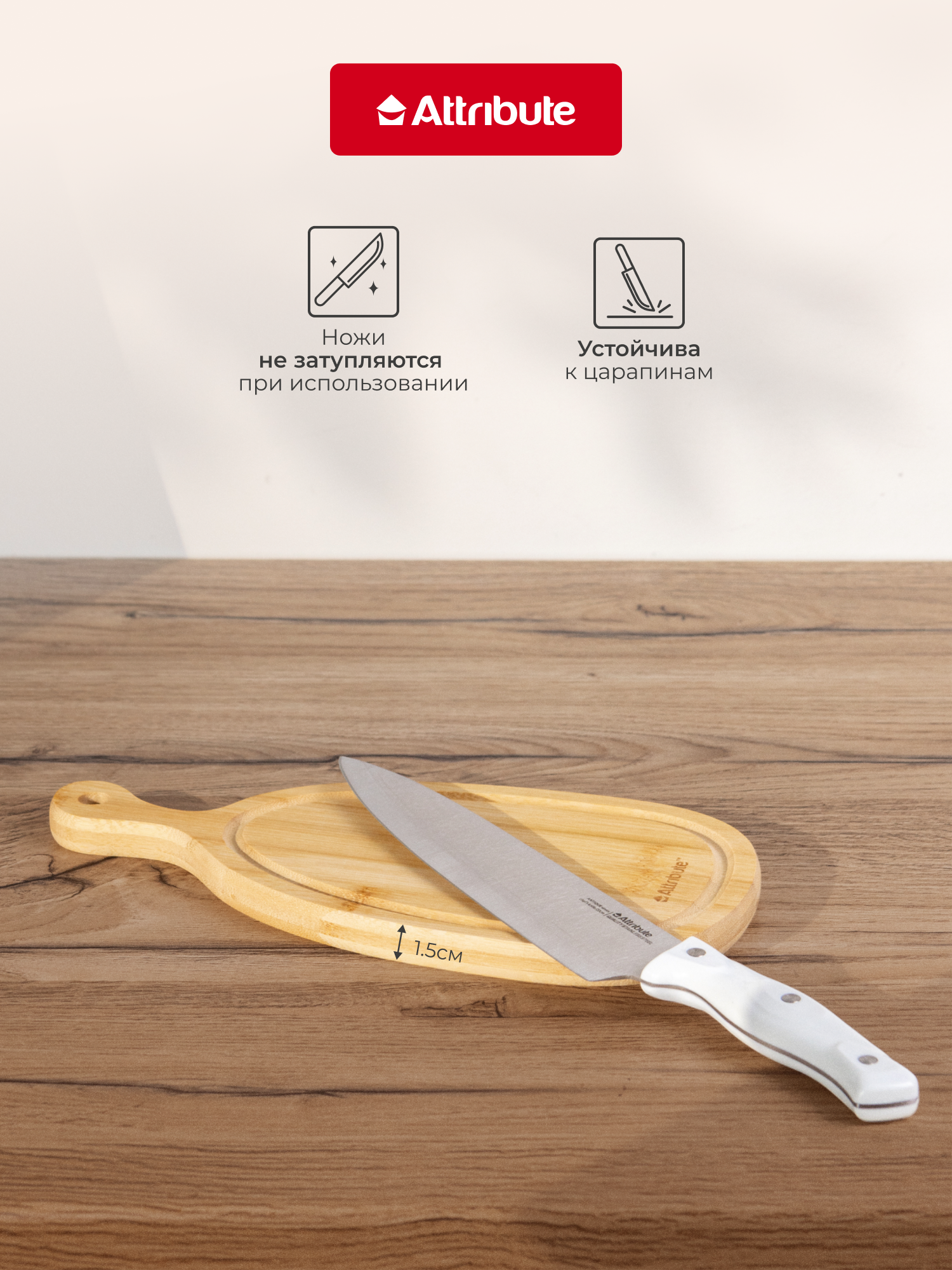 Разделочная доска "BAMBOO CURVE" Attribute, 28x14x1.5см, бамбук — фото 1