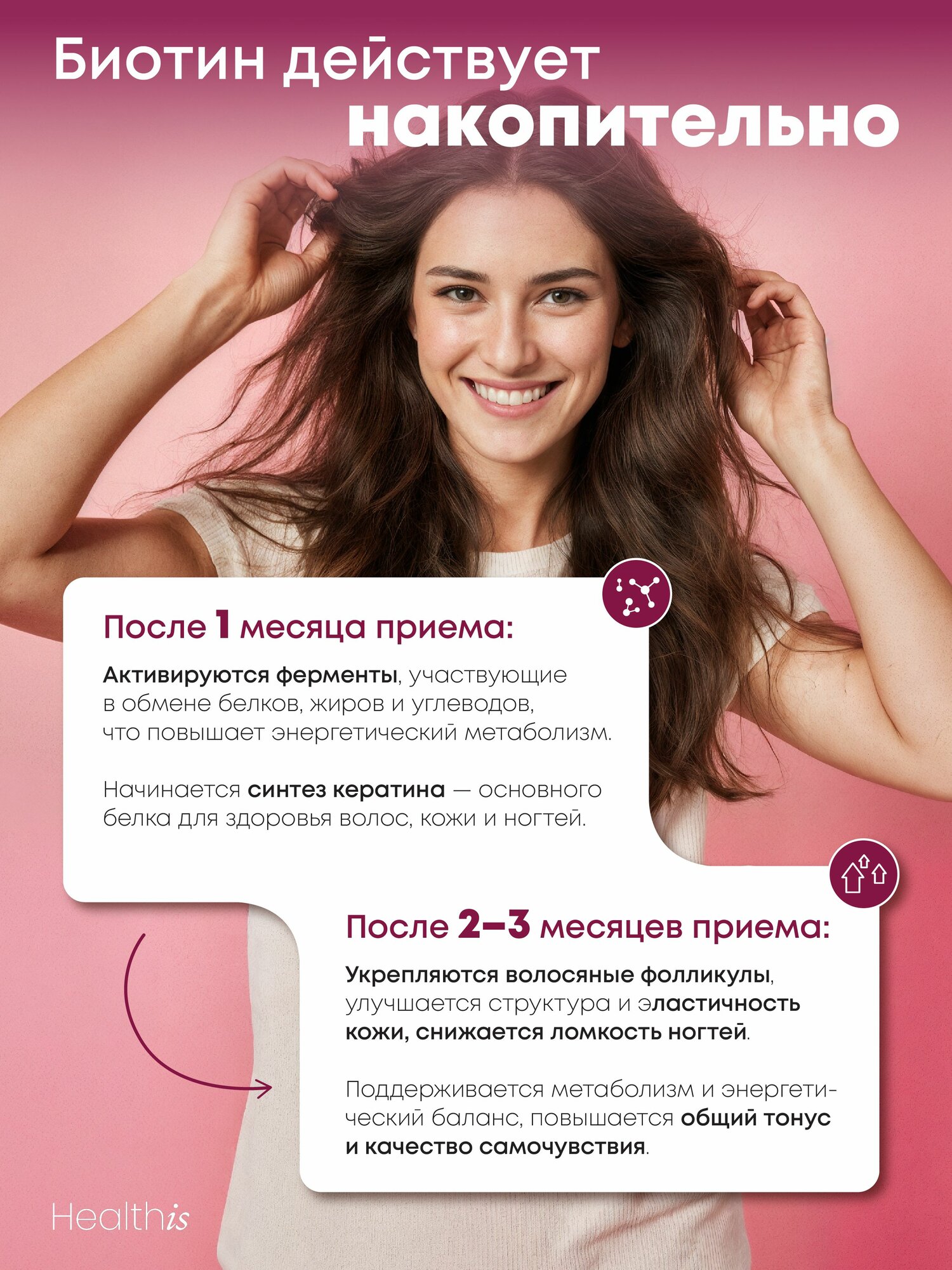 Биотин, витамины для волос, кожи и ногтей 150 мкг, 90 капсул — фото 1