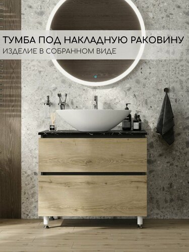 Изображение товара Тумба под раковину в ванную, Fauraplus Саона 80-2, напольная, дуб эльвезия, черный мрамор, под накладной умывальник